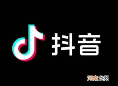抖音没粉丝怎么开通橱窗？抖音橱窗要交500押金才能开通吗