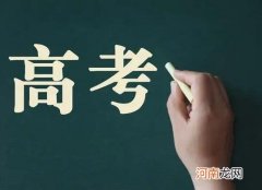 2022高考当天出租车免费吗？高考的时候应该选择哪种出行方式