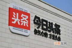 今日头条极速版邀请好友怎么没奖励？今日头条极速版拉新在哪看
