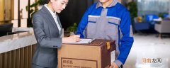快递保价和不保价有什么区别 快递保价和不保价的区别
