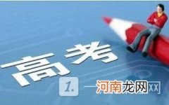 高考成绩一般什么时候出 高考成绩什么时间公布2022