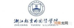 2022浙江民办大学最新排名 浙江2022民办大学前3的院校名单