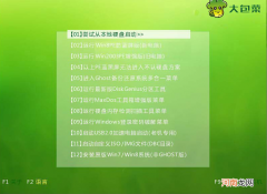 大白菜u盘装系统教程