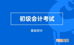 2022年5月会计初级考试会推迟吗
