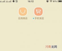 淘宝上买东西怎么注册