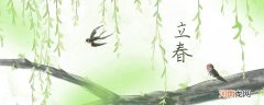 我国历史上正式确立以正月为岁首的是哪个时期 正式确立以正月为岁首是什么