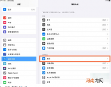 苹果ipad截屏功能怎么使用 苹果ipad截屏设置