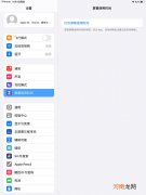 ipad家长控制模式怎么打开 ipad家长控制模式设置