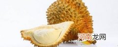 榴莲不熟怎么办打开了怎么办 榴莲不熟打开了的催熟方法