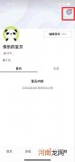 怎么退出儿童模式