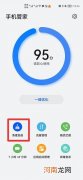 怎么清除手机里面的垃圾