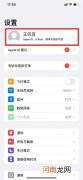 ipad照片和iphone同步怎么关闭