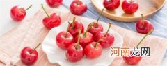 吃樱桃的好处有哪些 吃樱桃的好处