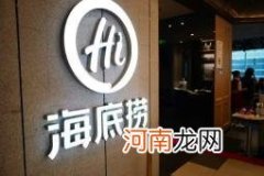 海底捞学生6.9打折时间是两点还是三点