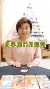 白羊座财运方位 今日白羊座财运方位