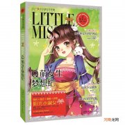 淑女文学馆12星座射手 淑女文学馆12星座白羊座