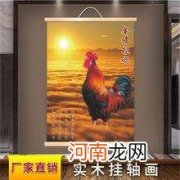 雄鸡报晓打一生肖 雄鸡一唱天下晓打一生肖