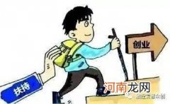 政府鼓励大学生创业,政府鼓励大学生创业是你创业的机会还是优势