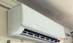 夏天开空调的正确方法介绍 空调怎么省电又凉快