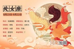 农历七月属于什么星座 农历七月星座是什么星座
