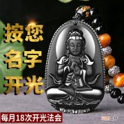 观音生打一生肖 观音一般是什么生肖