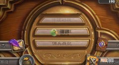 炉石传说为什么注册不了 炉石传说注册网页无法打开