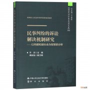 民事纠纷的解决方式 民事纠纷的解决方式有哪些,当事人应该如何选择