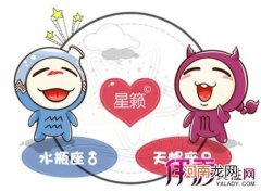 白羊座与水瓶座 白羊座与水瓶座的缘分