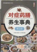 药膳营养师考试 药膳营养师考试时间