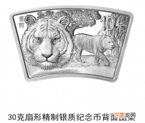 生肖扇形纪念币 生肖纪念扇形银币