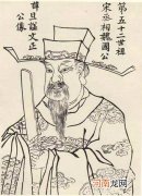 宰相什么生肖 宰相是哪几个生肖