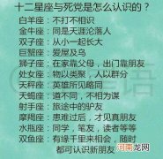 十二星座里面谁最有钱 十二星座谁最有钱 星座富翁排行榜2
