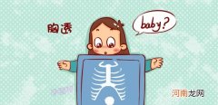 做完胸透多久怀孩子最好 做胸透后多久可以要孩子