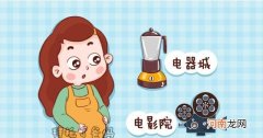 怀孕期间不能去的地方有哪些 孕妇六个不能去的地方