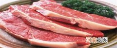 牛肉有什么禁忌