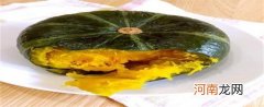 食用小南瓜有什么要注意的