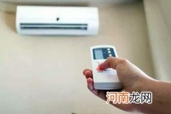 夏季空调制冷开到多少度最好