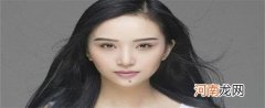 下巴周围有痣代表什么意思