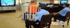 什么是缓刑 缓刑和死缓的区别