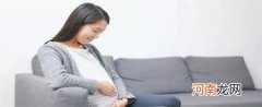 孕妇临产前有哪些禁忌