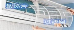 空调发黄应该如何清理