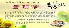 重阳节有什么意义
