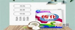 皂粉和洗衣粉有什么区别