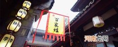 杨姓的祖籍在哪