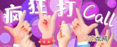直接开团指的是什么梗