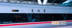 高铁座位红黄绿灯是啥意思