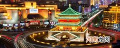 世界四大文明古都之一古称长安的是指我国哪个城市