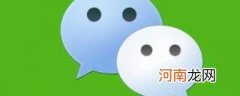 微信提现额度是多少