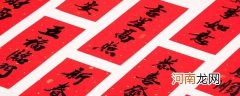 桃符指的是什么节日