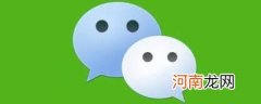 微信转账待入账是什么意思